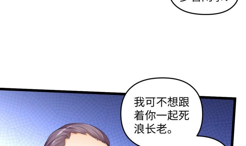 🍼大玄师 第33话 妥协 第13页