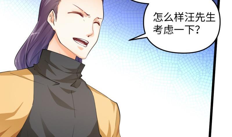 🍼大玄师 第33话 妥协 第14页