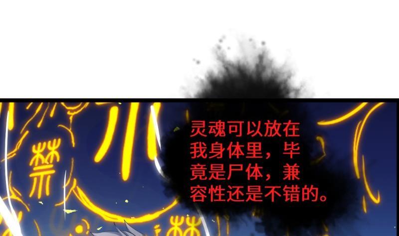 🍼大玄师 第33话 妥协 第16页