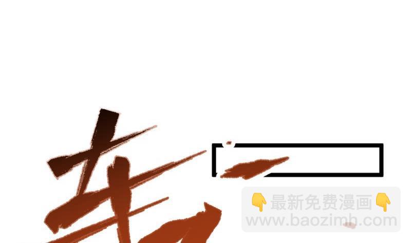 🍼大玄师 第33话 妥协 第19页