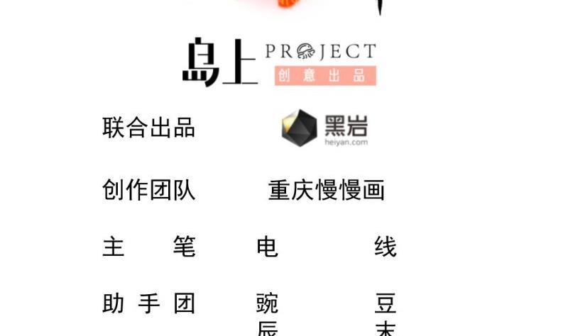 🍼大玄师 第33话 妥协 第2页
