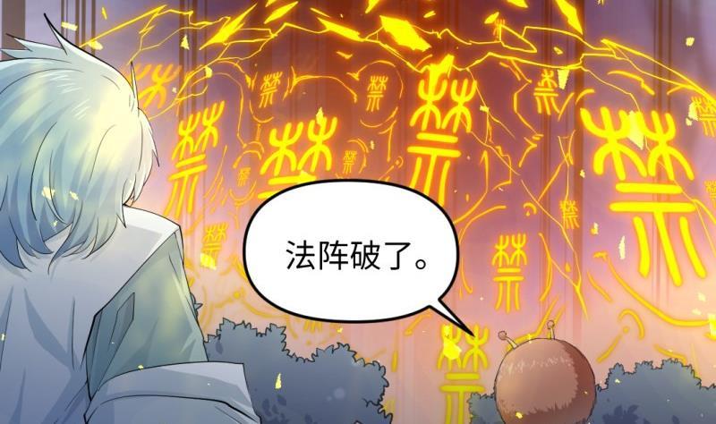 🍼大玄师 第33话 妥协 第23页
