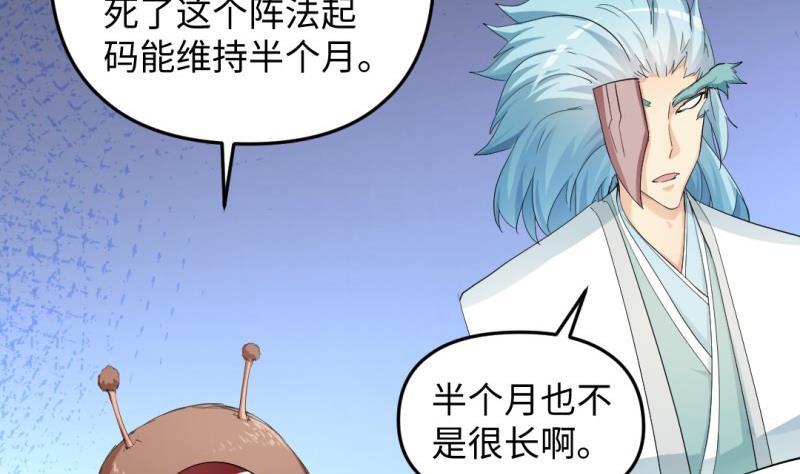 🍼大玄师 第33话 妥协 第26页