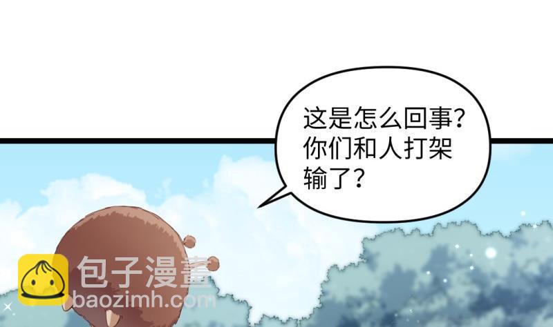 🍼大玄师 第33话 妥协 第28页