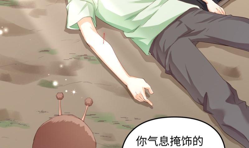 🍼大玄师 第33话 妥协 第32页