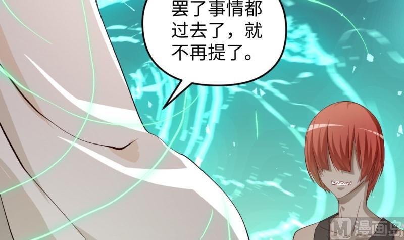 🍼大玄师 第33话 妥协 第39页