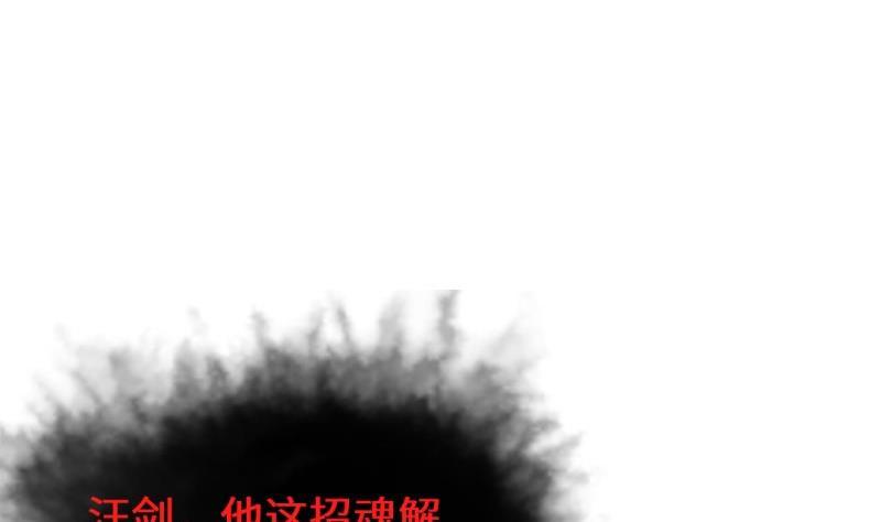 🍼大玄师 第33话 妥协 第4页