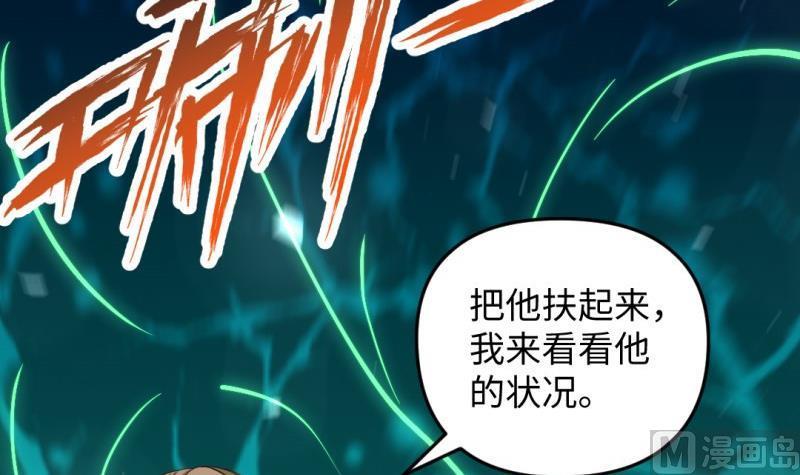 🍼大玄师 第33话 妥协 第42页