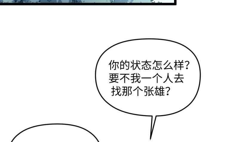 🍼大玄师 第33话 妥协 第49页