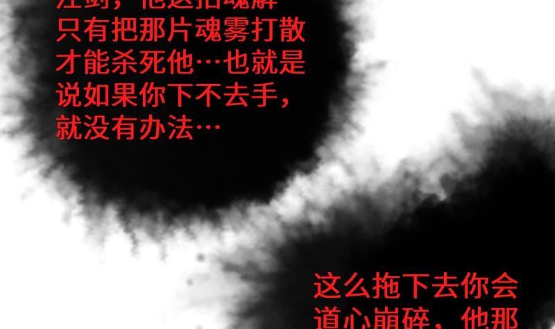 🍼大玄师 第33话 妥协 第5页