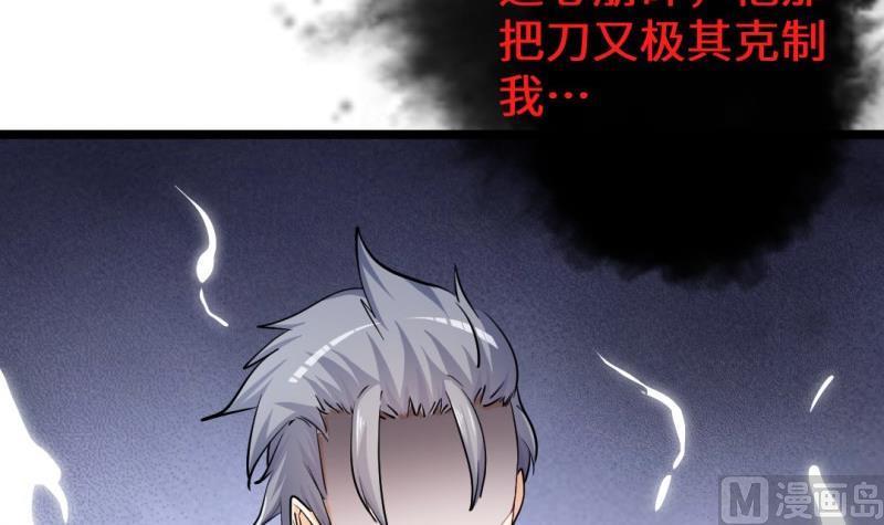🍼大玄师 第33话 妥协 第6页