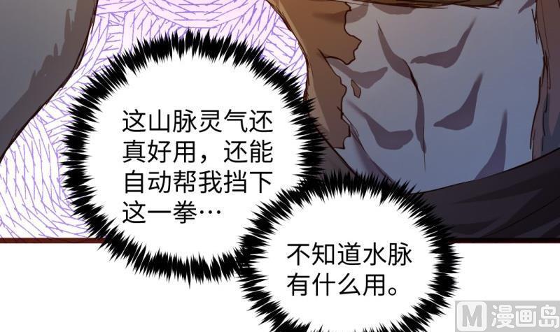 🍼大玄师 第35话 自闭 第12页