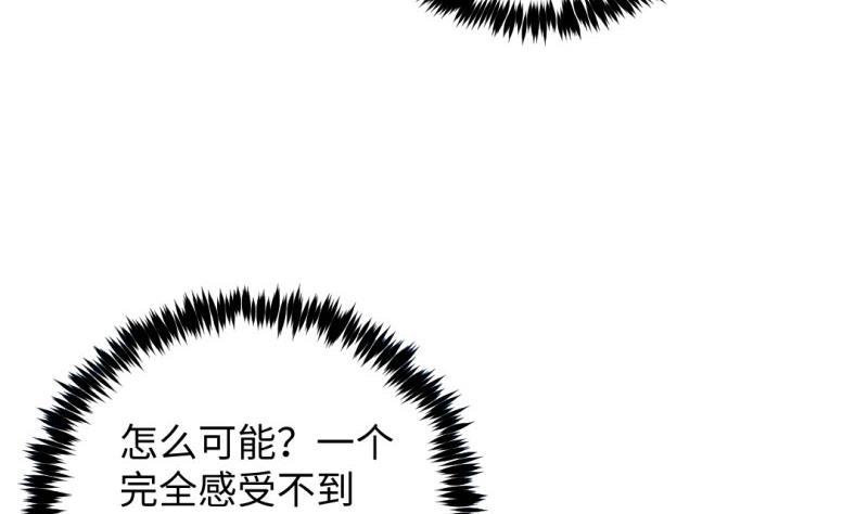 🍼大玄师 第35话 自闭 第13页