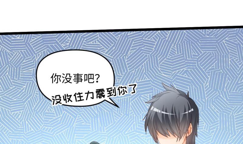 🍼大玄师 第35话 自闭 第17页