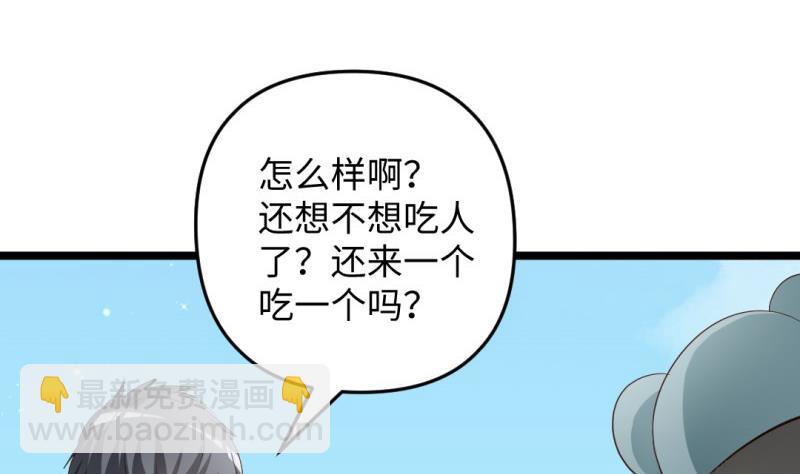 🍼大玄师 第35话 自闭 第20页