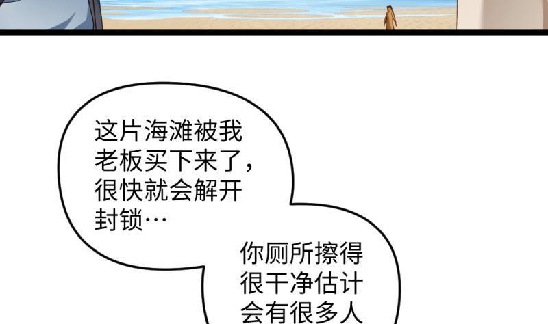 🍼大玄师 第35话 自闭 第22页