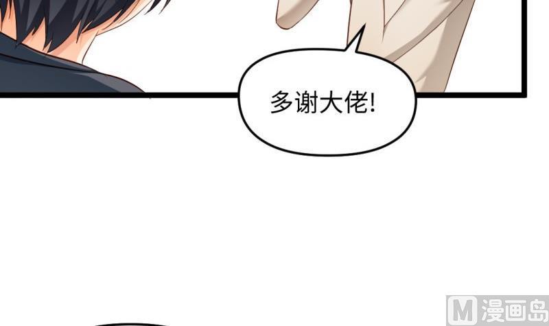 🍼大玄师 第35话 自闭 第24页