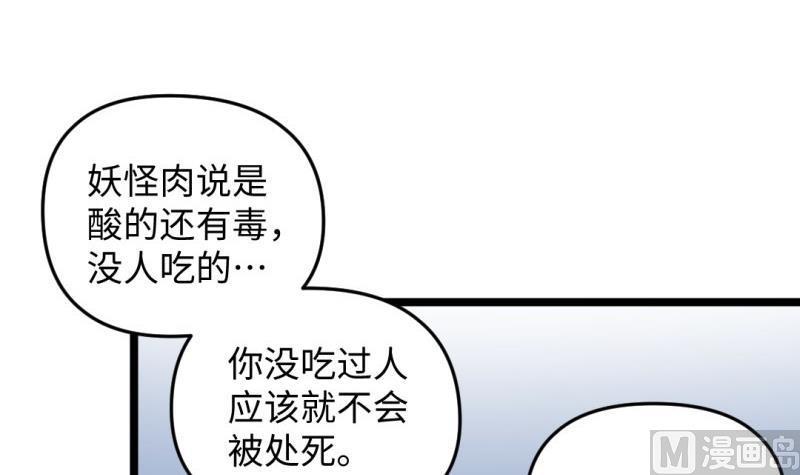 🍼大玄师 第35话 自闭 第27页