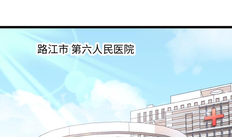 🍼大玄师 第35话 自闭 第29页