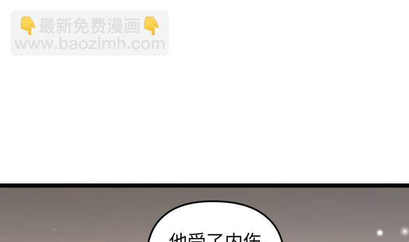 🍼大玄师 第35话 自闭 第35页