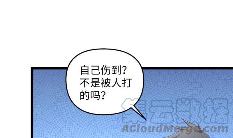 🍼大玄师 第35话 自闭 第41页