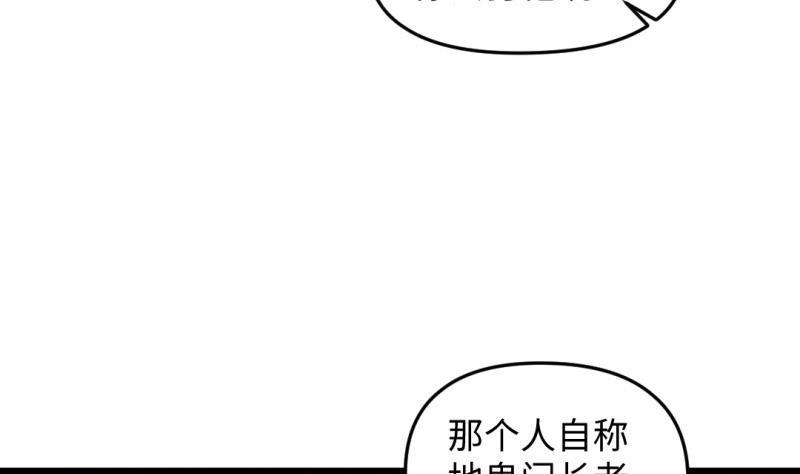 🍼大玄师 第35话 自闭 第46页