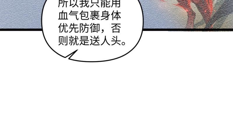 🍼大玄师 第35话 自闭 第49页