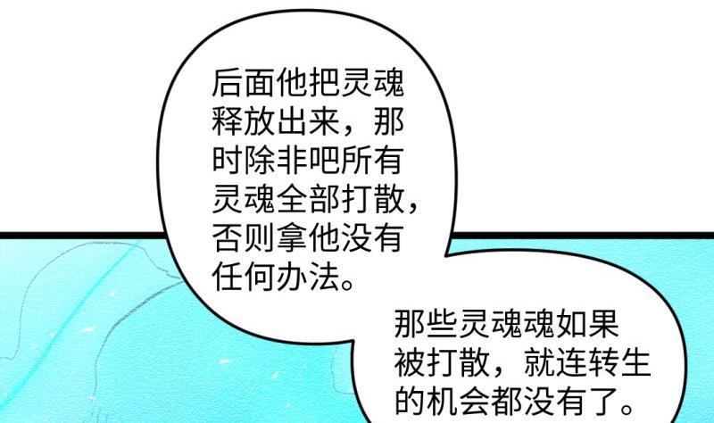 🍼大玄师 第35话 自闭 第50页