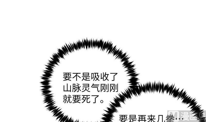 🍼大玄师 第35话 自闭 第9页