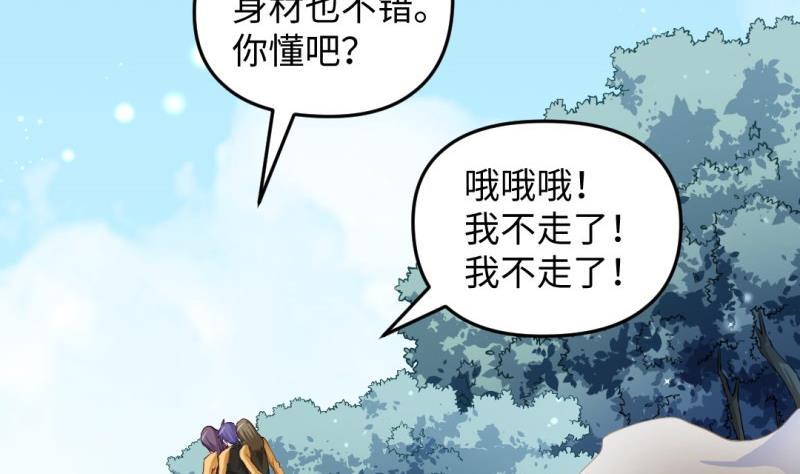 🍼大玄师 第37话 招魂 第10页
