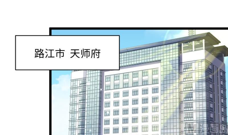 🍼大玄师 第37话 招魂 第12页