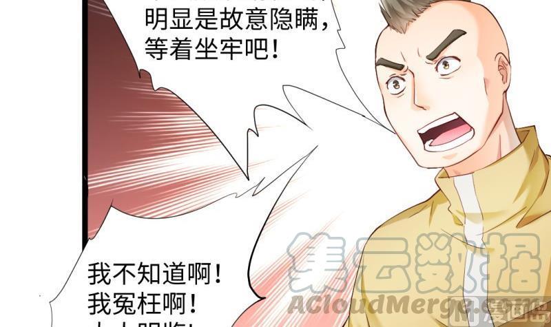 🍼大玄师 第37话 招魂 第21页