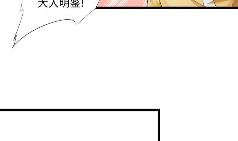 🍼大玄师 第37话 招魂 第22页
