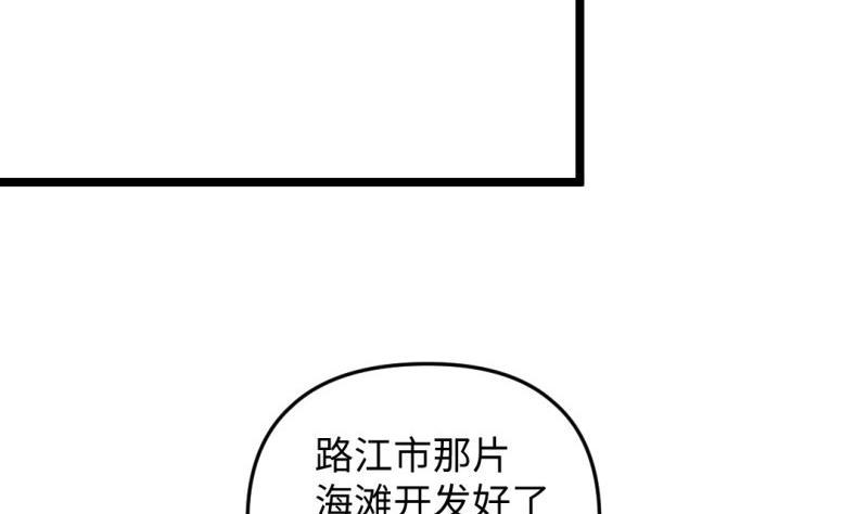 🍼大玄师 第37话 招魂 第23页