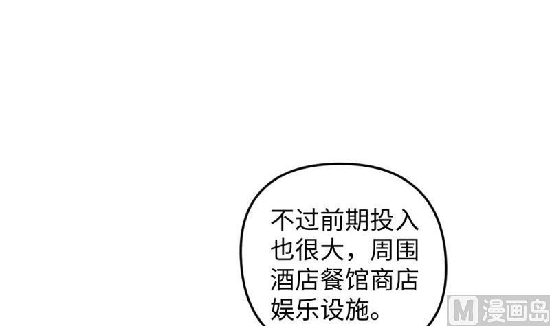 🍼大玄师 第37话 招魂 第27页