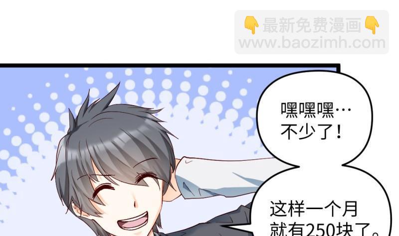 🍼大玄师 第37话 招魂 第32页