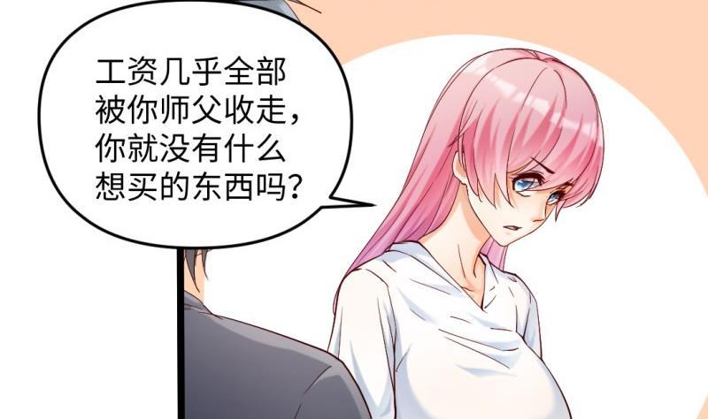 🍼大玄师 第37话 招魂 第34页
