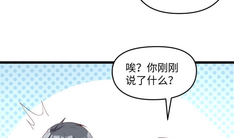 🍼大玄师 第37话 招魂 第37页
