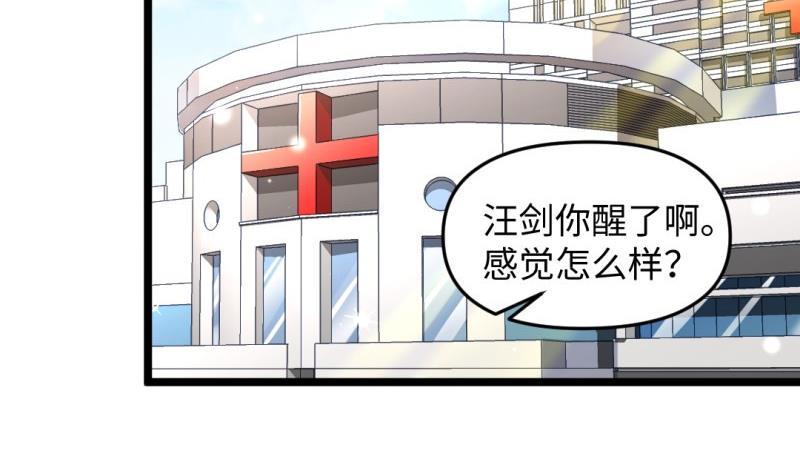 🍼大玄师 第37话 招魂 第40页