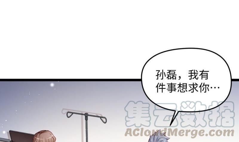🍼大玄师 第37话 招魂 第41页