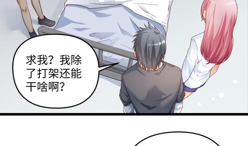 🍼大玄师 第37话 招魂 第43页