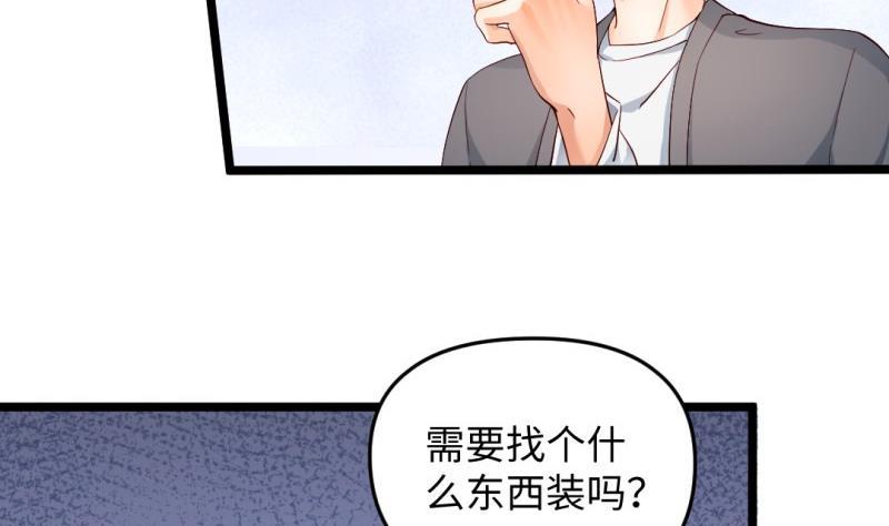 🍼大玄师 第37话 招魂 第47页