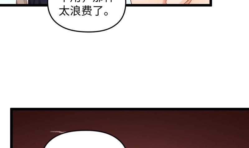 🍼大玄师 第37话 招魂 第49页
