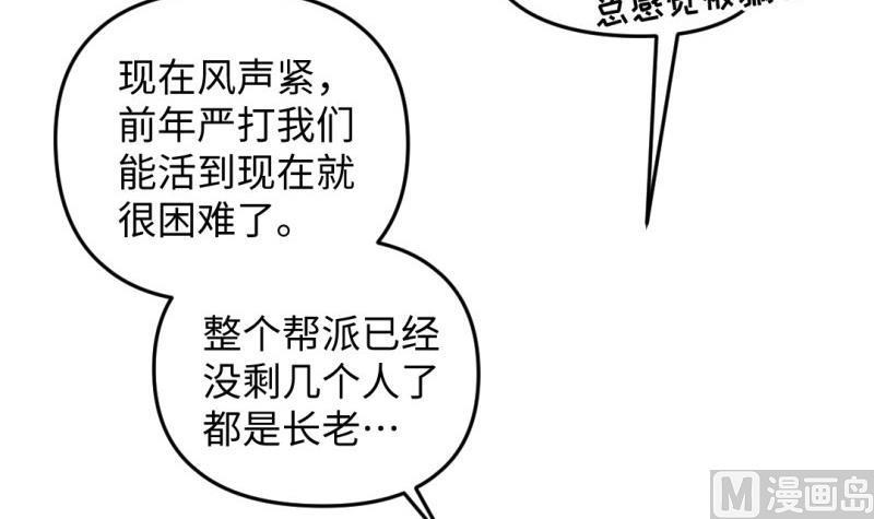 🍼大玄师 第37话 招魂 第6页