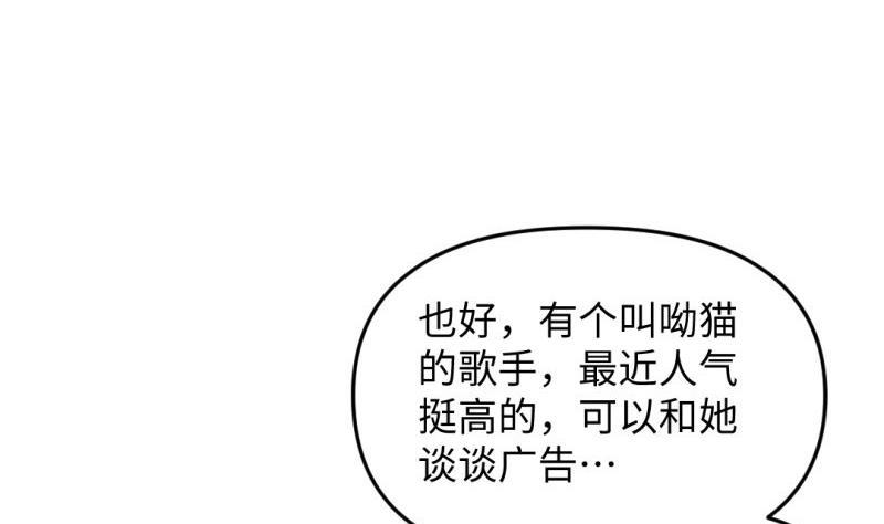 🍼大玄师 第39话 漫展 第13页