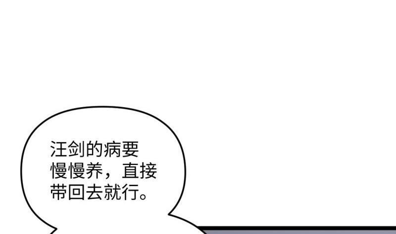 🍼大玄师 第39话 漫展 第16页