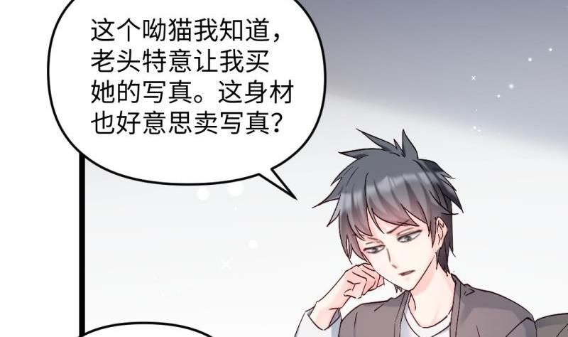 🍼大玄师 第39话 漫展 第17页