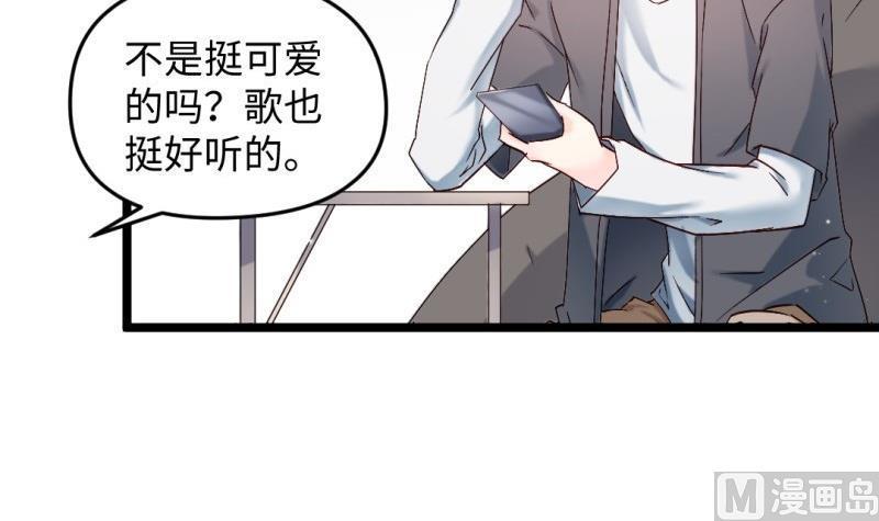 🍼大玄师 第39话 漫展 第18页