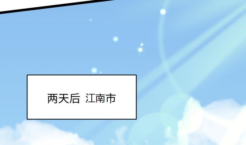 🍼大玄师 第39话 漫展 第20页