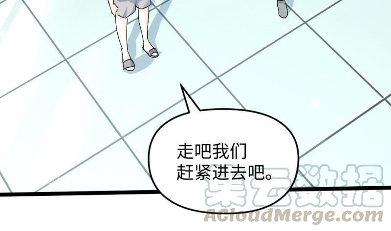 🍼大玄师 第39话 漫展 第31页